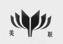 美联