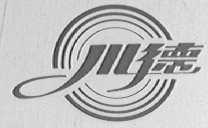 川德