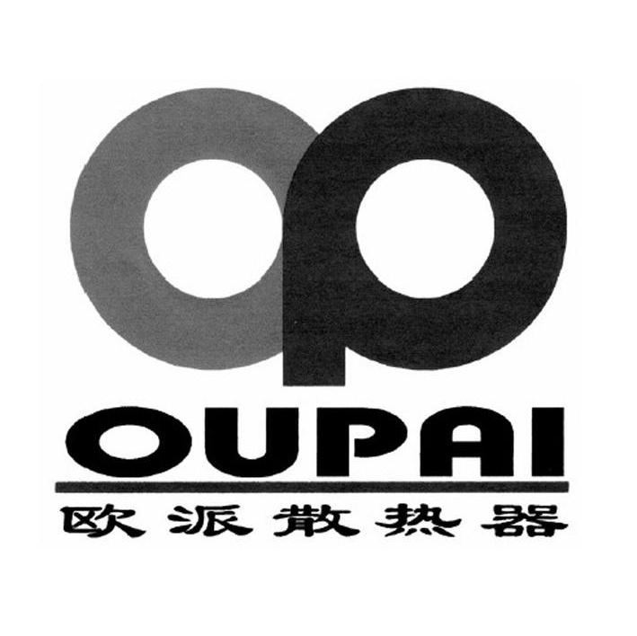 欧派散热器 OP