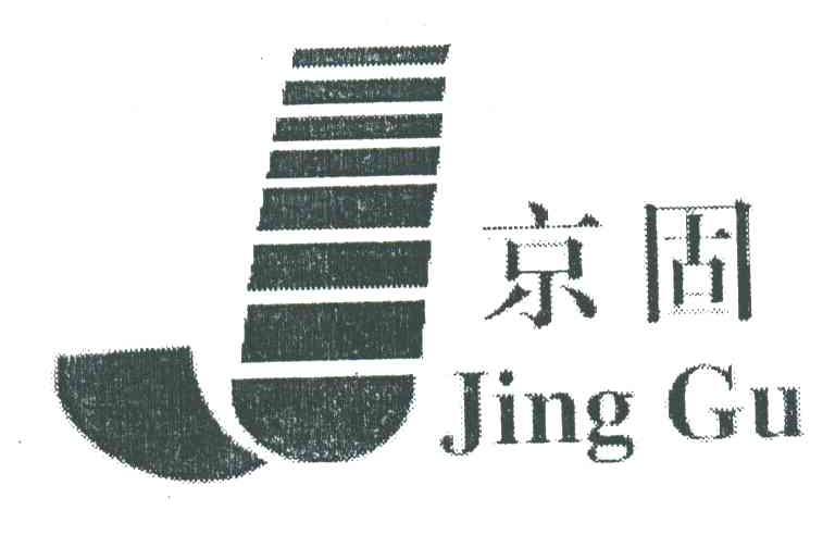 京固;J