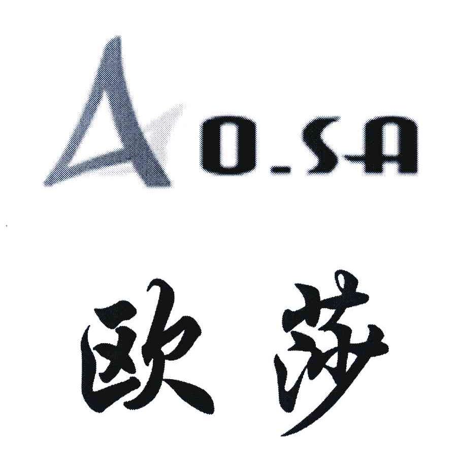 欧莎;AOSA