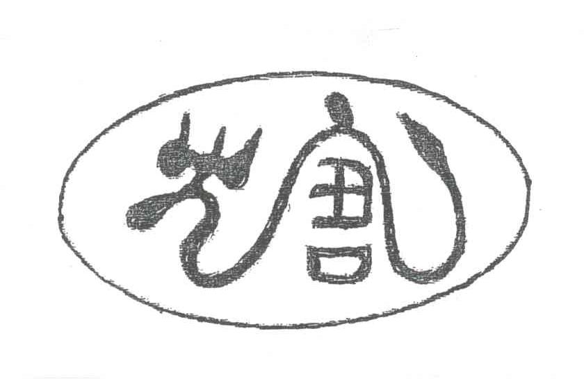 龙唐