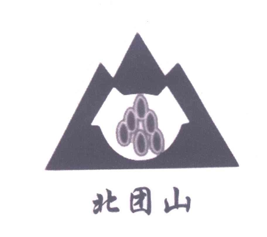 北团山
