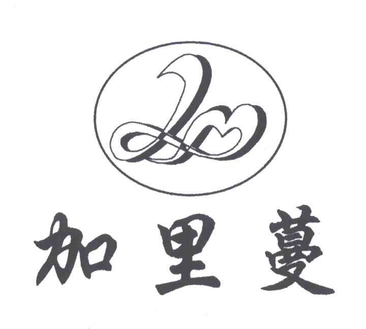 加里蔓及图