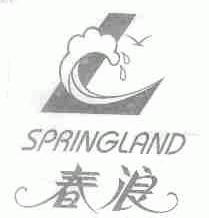 春浪;SPRINGLAND