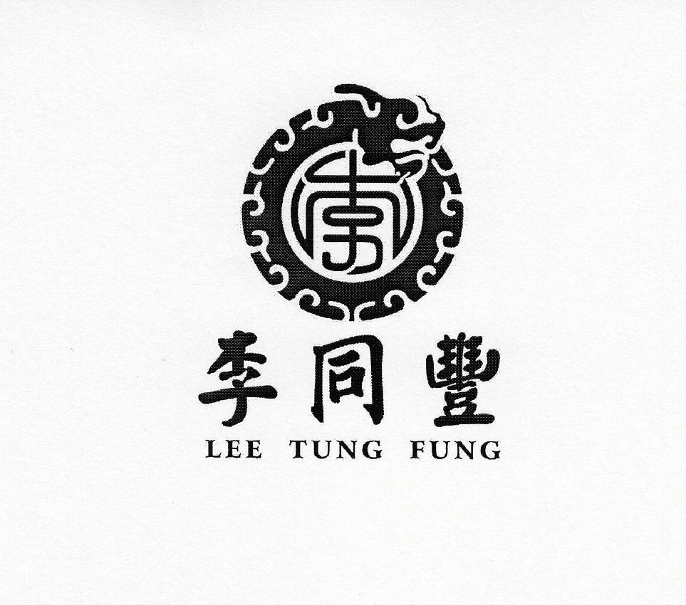 李同丰 LEE TUNG FUNG