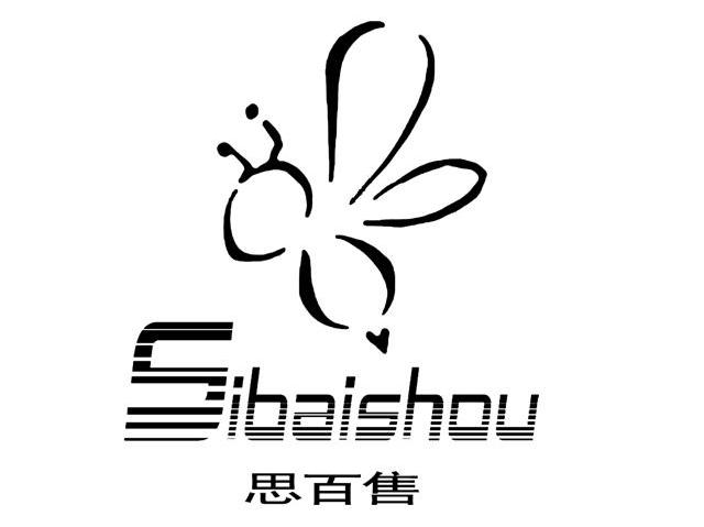 思百售