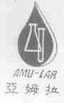 亚姆拉;AMU-LAR