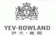 伊夫罗兰;YEV.ROWLAND