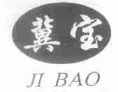 冀宝