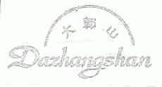 大鄣山