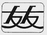 友友