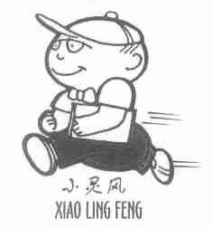 小灵风