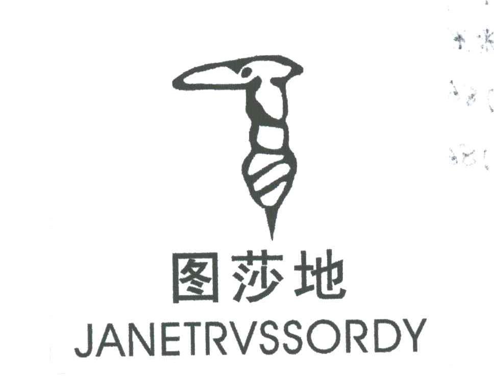 图莎地JANETRVSSORDY及图
