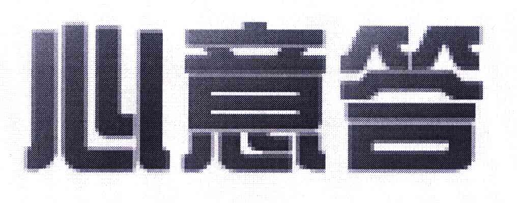 心意答