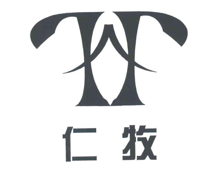 仁牧