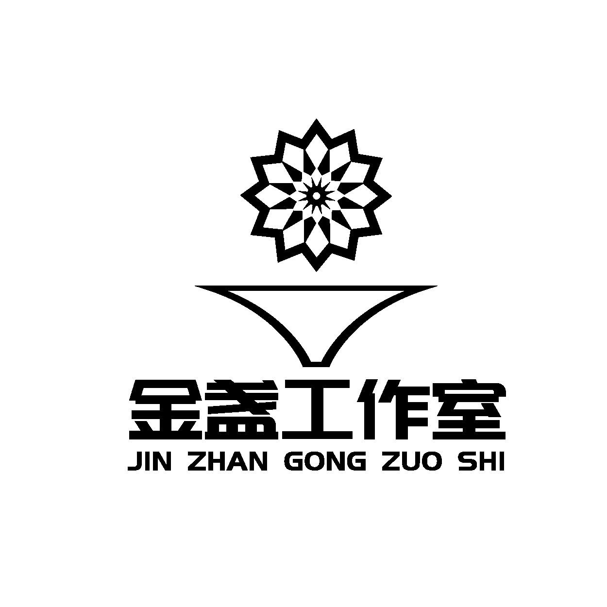 金盏工作室