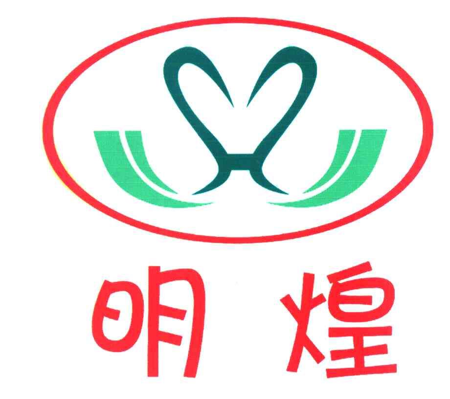明煌