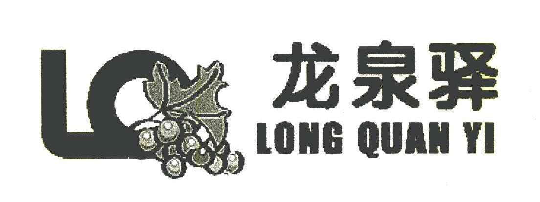 龙泉驿 LQ