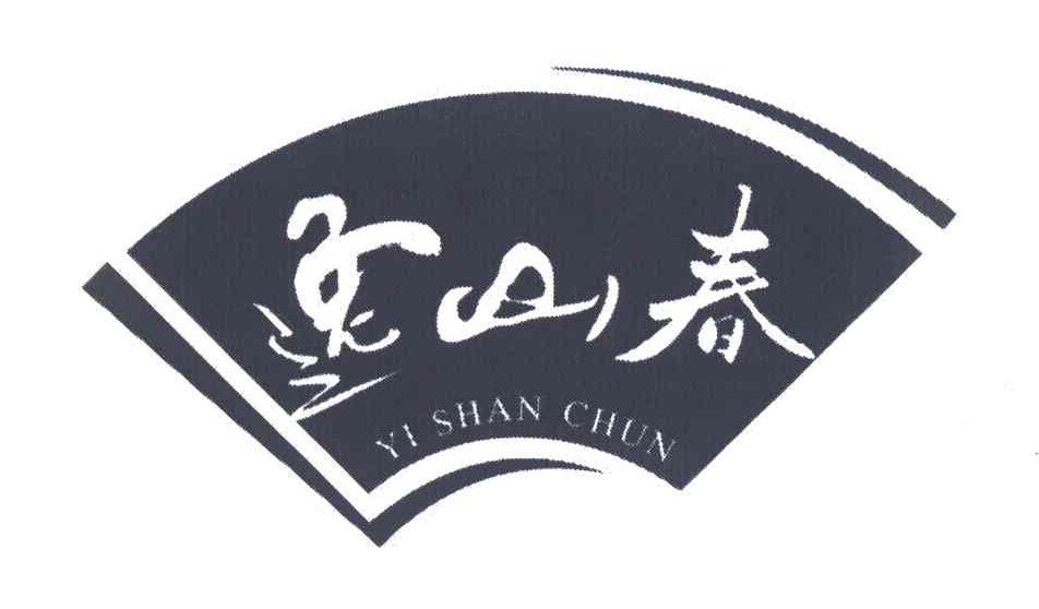 逸山春