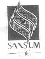 三商;SAN SUM