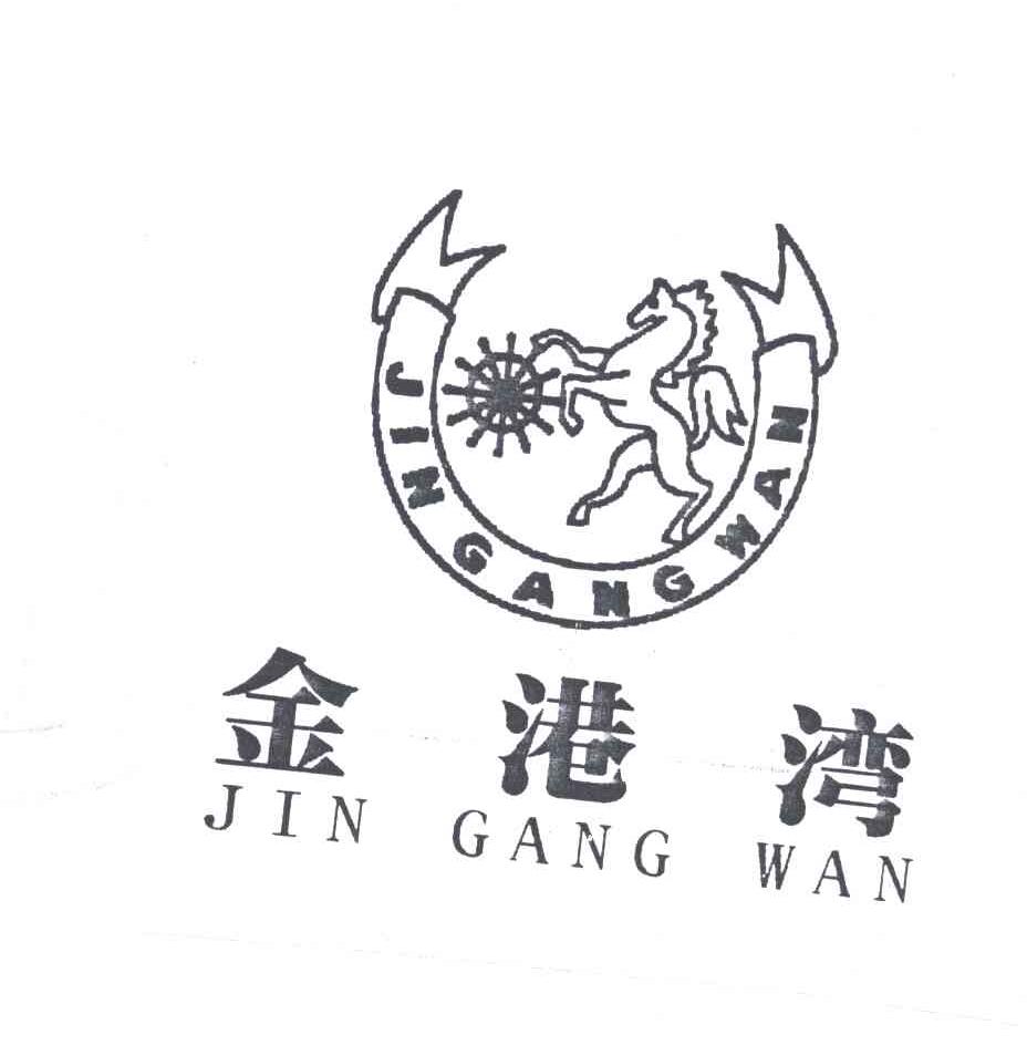 金港湾