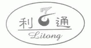 利通