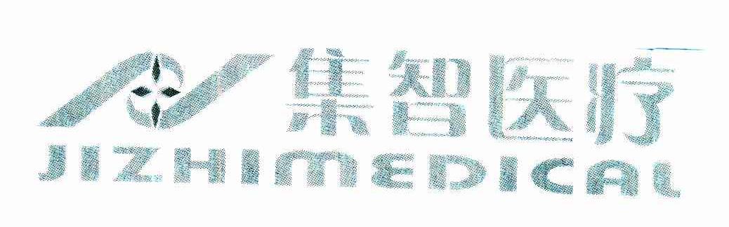 集智医疗;JIZHIMEDICAL