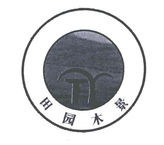 田园木景 TY