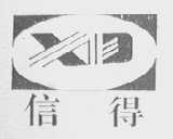 信得 XD