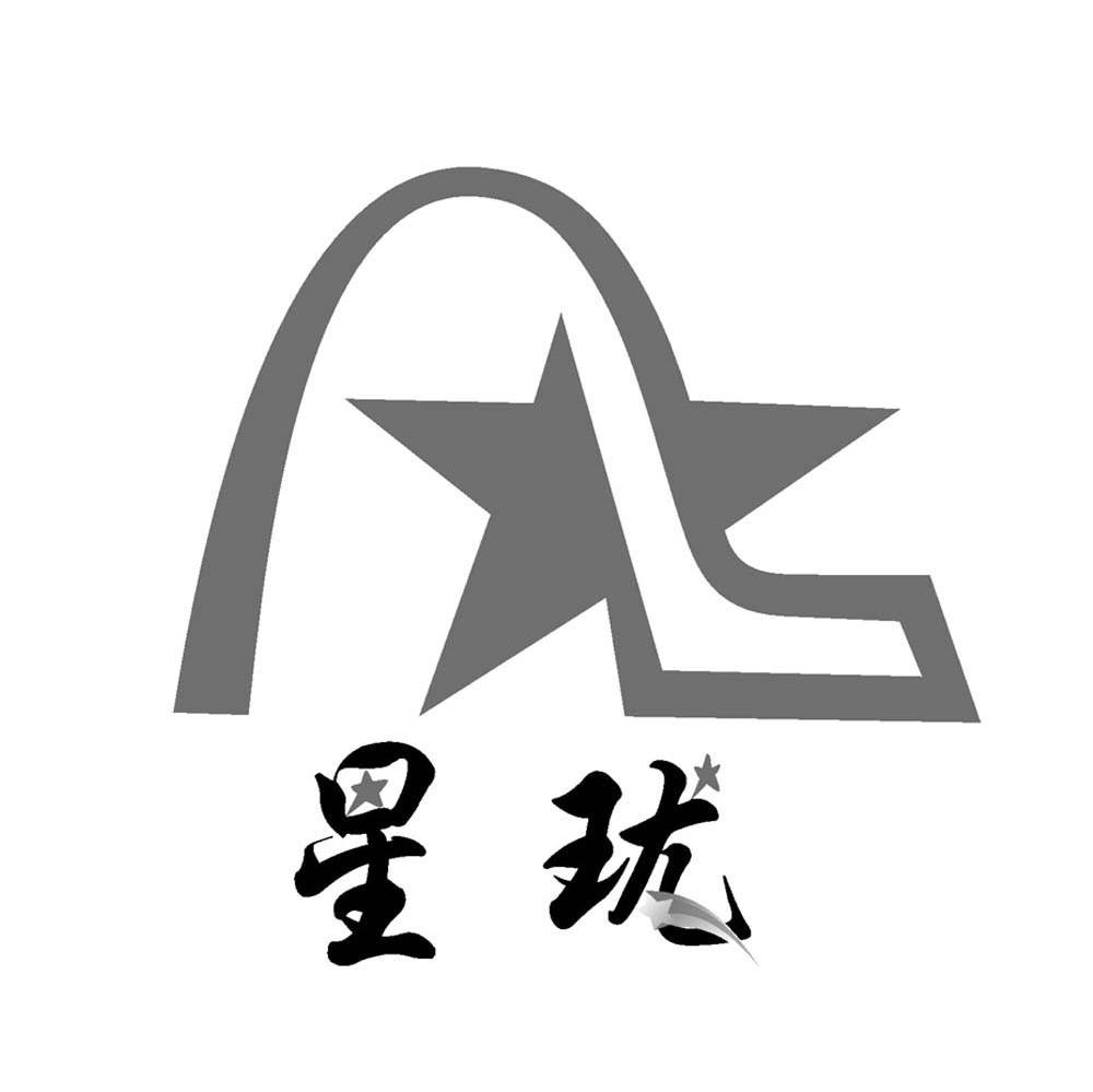 星珑