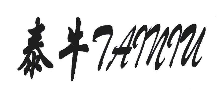 泰牛