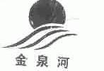 金泉河