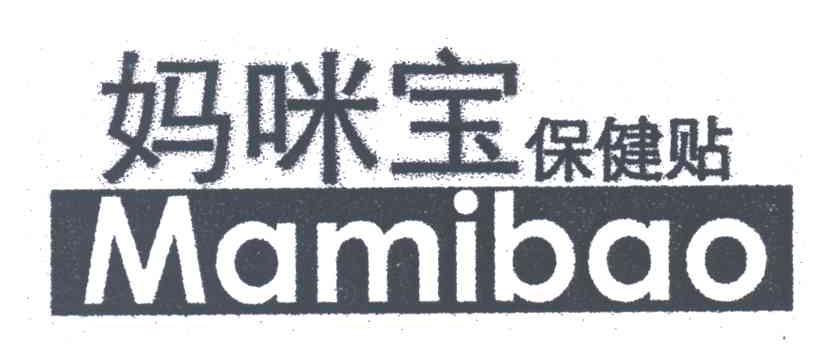 妈咪宝保健贴