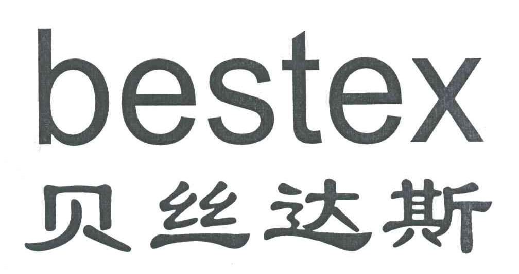 贝丝达斯;BESTEX