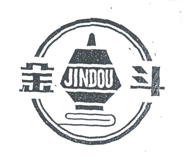 金斗