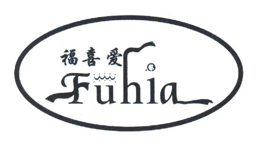 福喜爱;FUHTA