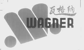 瓦格纳   WAGNER