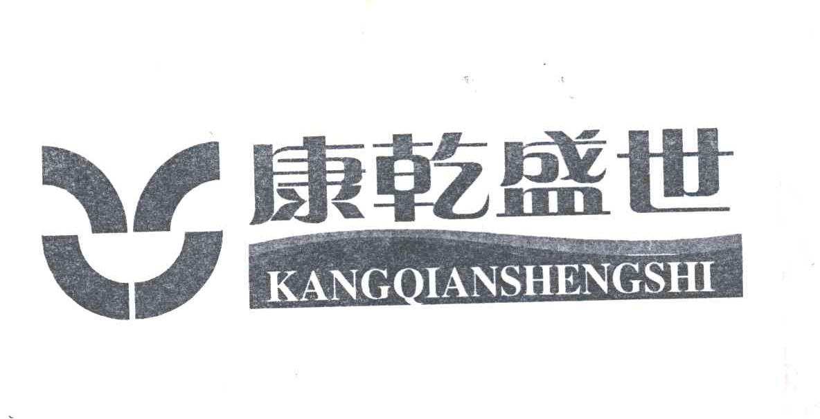 康乾盛世