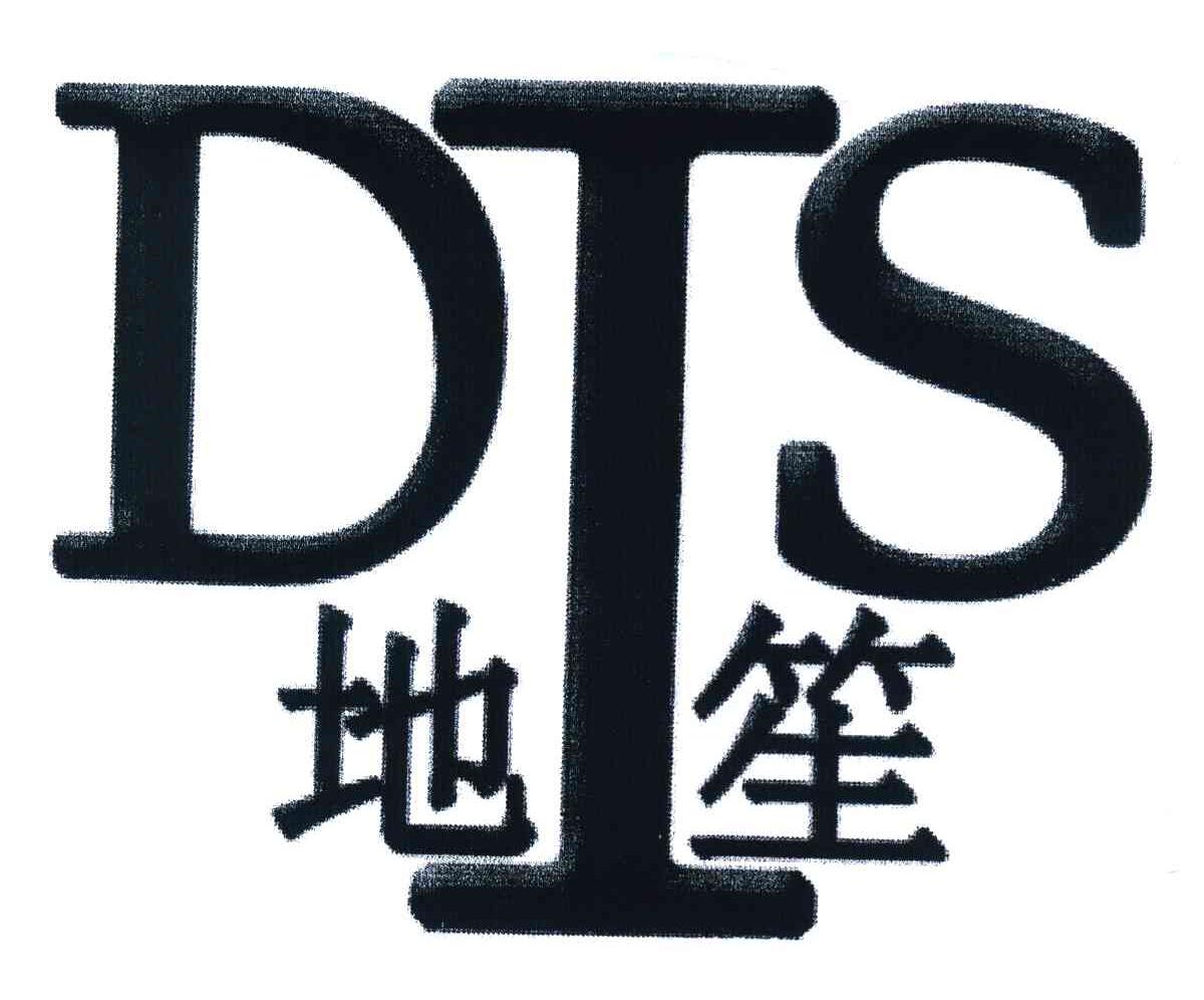 地笙 DIS