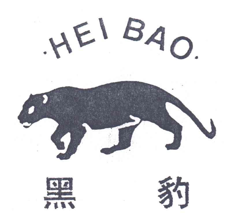 黑豹