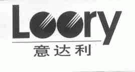 意达利;LOORY