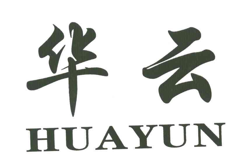 华云