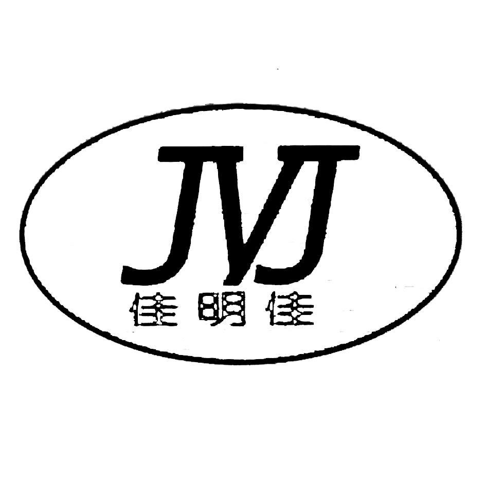 佳明佳 JVJ