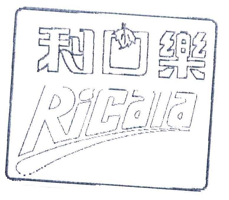 利口乐;RICAIA