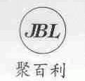 聚百利;JBL