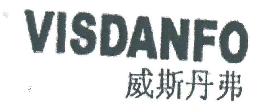 VISDANFO;威斯丹弗