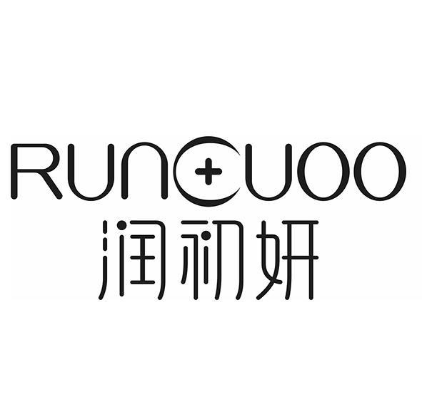 润初妍 RUNCUOO