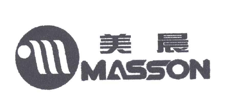 美晨;MASSON