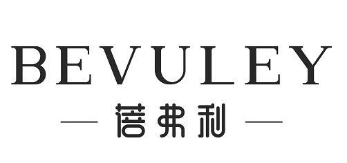 蓓弗利 BEVULEY